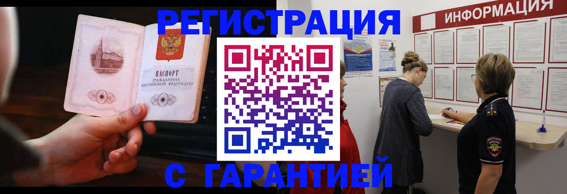 прописка поиск в Котласе