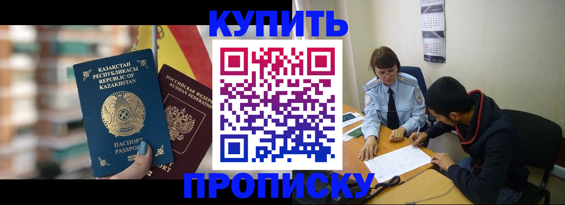 прописка регистрация в Котласе