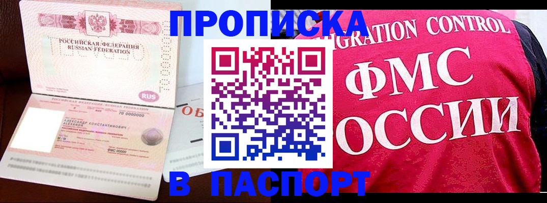 прописка для военкомата в Котласе